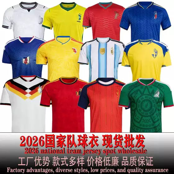 Fans 2026 Germany France National Team Morocco Mexico Home and Away Brazil Portugal Spain Jerseys Men's Football Uniforms