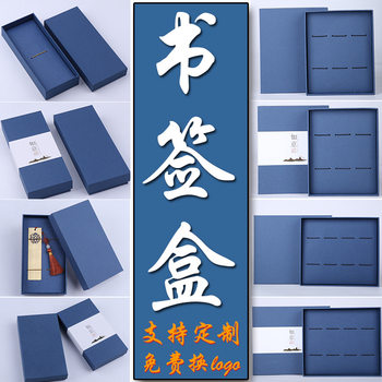 In-Stock Factory Direct Sales Cultural and Creative Gift Boxes, Pen and Bookmark Boxes, Light Luxury Chinese Style Empty Boxes Wholesale, Lid and Base Boxes