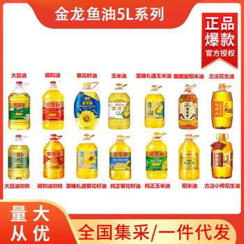 Arowana Edible Oil 5L Soybean Oil Sunflower Seed Oil Corn Oil Blended Oil Peanut Oil Rice Oil Wholesale Authentic Product