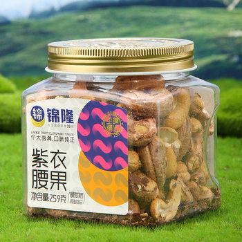 Jinlong Purple Cashew Nuts 259g with Skin, Dried Nuts in Cans, Roasted Snacks, Leisure Snacks, Pregnant Women's New Year Goods Group Purchase