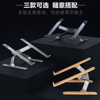 Gaming Notebook Aluminum Alloy Fast Cooling Notebook Tablet Stand E-Sports Heightening Stand Adjustable Height Reading