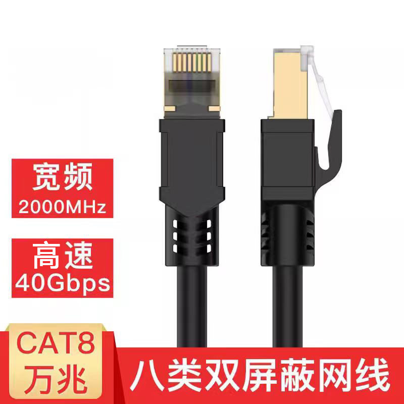 ประเภท 8 10G สายเคเบิลเครือข่าย CAT8 e-sports จัมเปอร์เครือข...