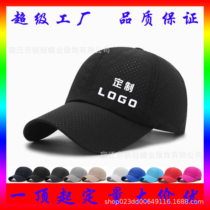 quick-drying sports mesh outdoor hats work hats printed grou...
