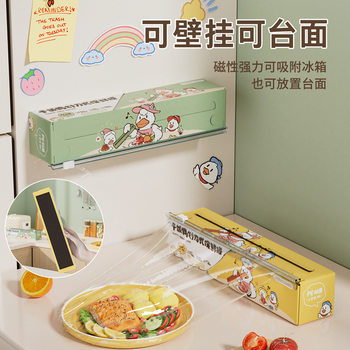 Dry Rice Duck Kitchen Sliding Knife-Type Cling Film with Cutter Large Roll Thickeneded Hand-Tear-Free Household Food Cling Film Cover