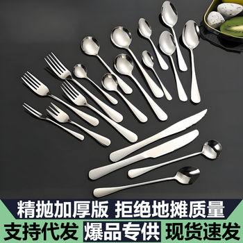 Freezing Price 1010 Stainless Steel Knife, Fork and Spoon Western Steak Knife Hotel Tableware Set Household Eating Spoon Wholesale