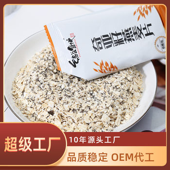 Yuanggu food substitute nutrition cereal fitness breakfast meal instant instant brewing Qiya seed oatmeal 30g * 10 bags