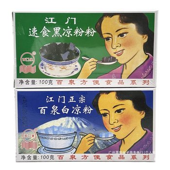 Authentic Baquan Jiangmen Instant Black Jelly Powder, Grass Jelly Powder 100g, White Jelly Grass Jelly, Turtle Jelly Paste, Black Jelly