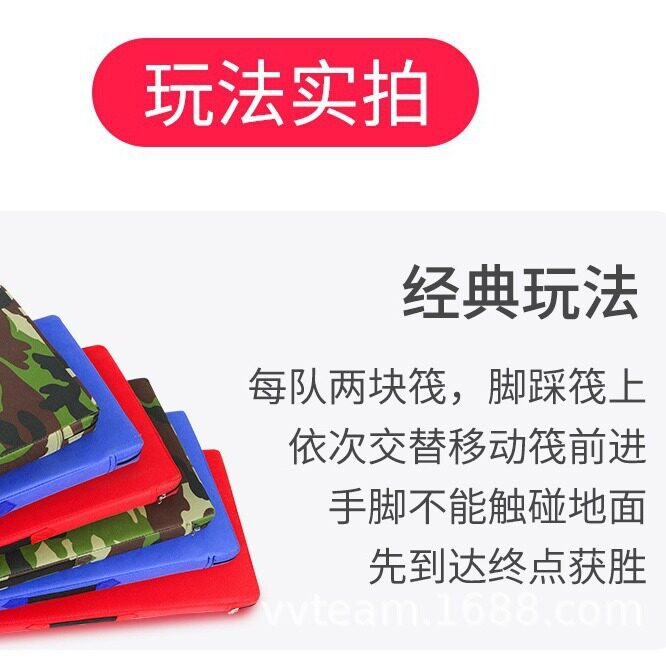 同舟共济学校团队拓展活动公司户外团建游戏道具器材趣味运动会