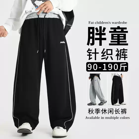 Plus-size boys' sports pants, extra-large, 2026 new spring and autumn style, straight-leg casual pants for older children