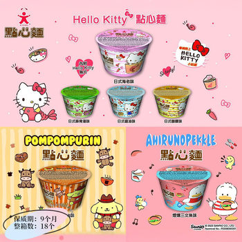 Doll Noodle Hellokitty Hello Kitty Dessert Noodle Mini Instant Noodle Instant Cup Noodle Wholesale