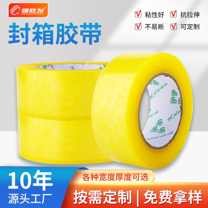 Cross-Border Transparent Sealing Tape Large Roll Yellow Tape Express Packaging Logistics Sealing Tape Sealing Transparent Tape