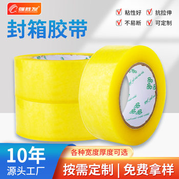 Cross-Border Transparent Sealing Tape Large Roll Yellow Tape Express Packaging Logistics Sealing Tape Sealing Transparent Tape