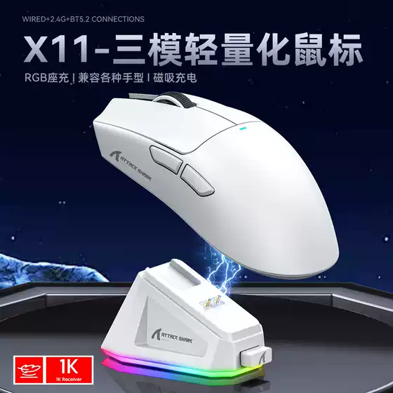 Attack Shark X11 Mouse Lightweight PAW3311 E-sports Game Three-mode Wireless Bluetooth Mouse Charging RGB Bottom