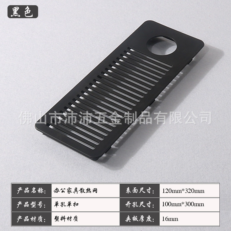 雅泰铭ABS塑料透气网线盒办公桌电脑主机透气网散热通风办公配件