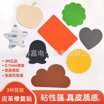 Self-Adhesive Leather Fabric Repair Patch for Sofa, Faux Leather Repair Patch for Holes, Strong Adhesive Leather Texture Patch