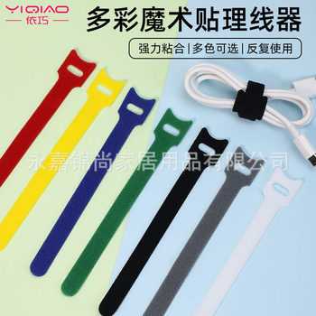 Data cable storage artifact Velcro charging cable storage strip cable organizer wire binding tape self-adhesive fixed ribbon
