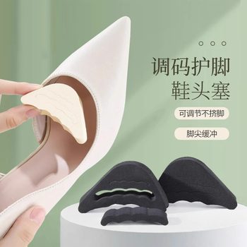 Detachable Toe Plug, Anti-Wear, High-Heeled Shoes, Toe Protection Pad, Anti-Wear, Big Change to Half Size Smaller Pad, Toe Pad Wholesale