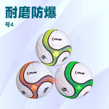 New Football Wear-Resistant and Explosion-Proof No. 4 Adult Latex Vulcanized Medium Tire Kidsren's Game Training High Elastic Pu Waterproof