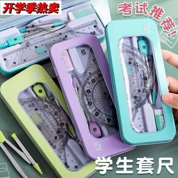 [Back to School] Compass and Ruler Set for Primary School Students, Ruler, Triangle Ruler, Protractor, Postgraduate Entrance Examination Ruler and Compass