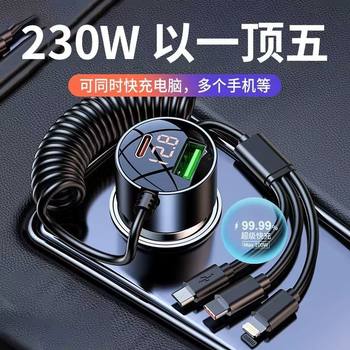 With line car charger digital display car charger 100w display super fast charge one-to-three data line car phone charger