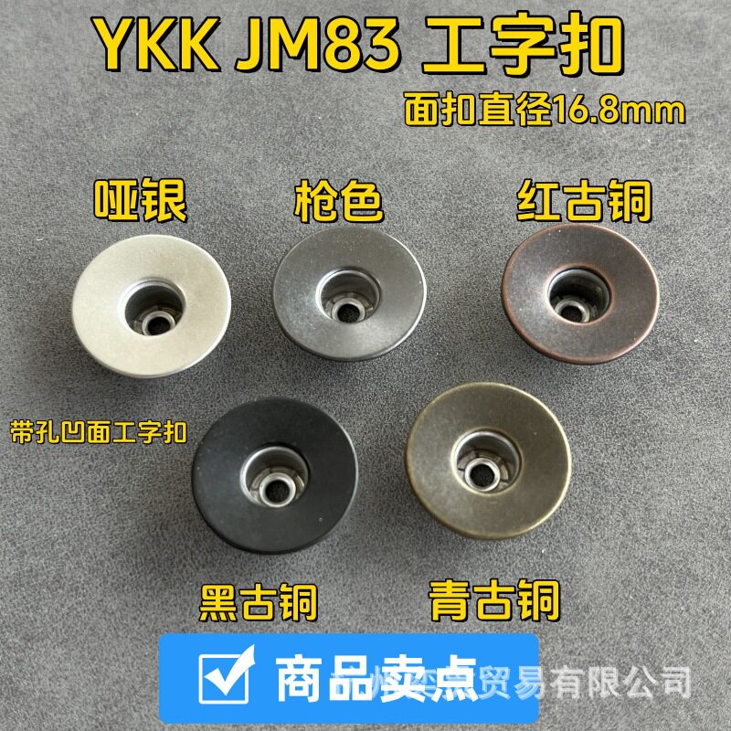 หัวเข็มขัดรูปตัวไอ Ykk หัวเข็มขัดรูปตัวไอเว้า Jm83 หัวเข็มขัดรูปตัวไอสีเงินด้าน พื้นผิวเว้า สไตล์เรียบง่ายสำหรับยีนส์