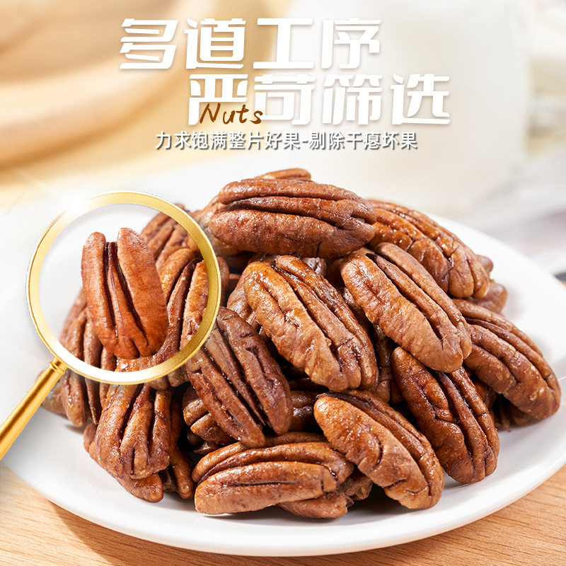 New Arrival Pecan Nut Cream Flavor 500g Canned American Pecan Longevity Fruit Baked Original Nut Snack