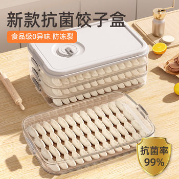 Dumpling Box Food-Grade Frozen Sealed Fresh-Keeping Box Dumpling Wonton Quick-Frozen Home Kitchen Refrigerator Storage Box