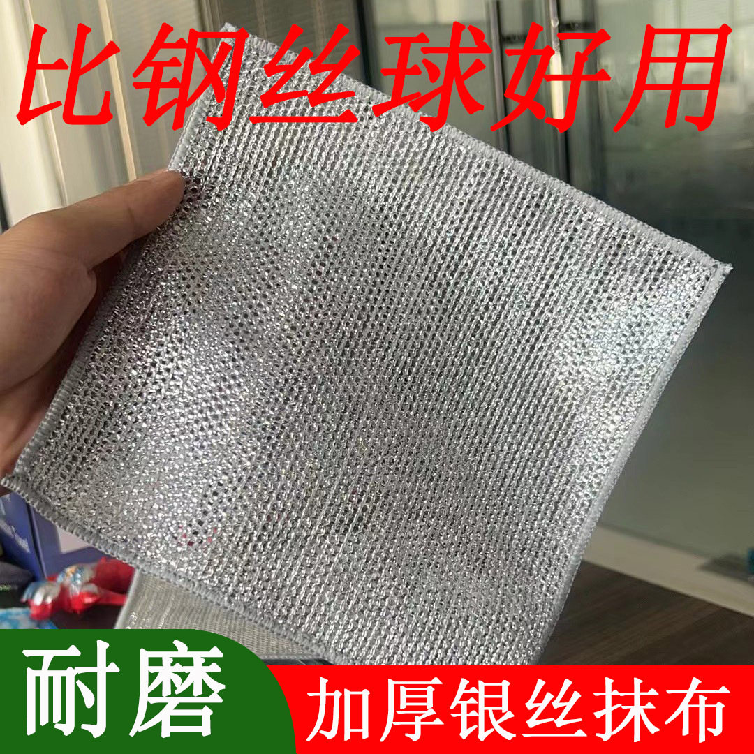 Double-sided silver wire dish cloth steel wire cloth instead of steel ball kitchen non-stick oil dish towel metal wire cleaning cloth