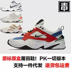 Putian Shoes Pure Original Niel Official M2K Dad Shoes Men's Shoes Women's Shoes Couple's Height Increasing Shoes Casual Sports Running Shoes