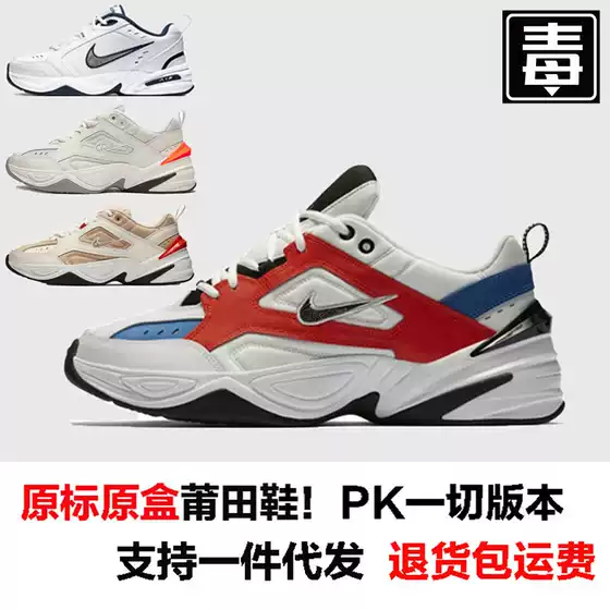 Putian Shoes Pure Original Niel Official M2K Dad Shoes Men's Shoes Women's Shoes Couple's Height Increasing Shoes Casual Sports Running Shoes