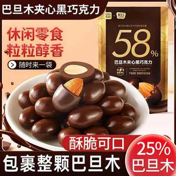 Almond-Filled Chocolate Beans with Cocoa Butter and Nuts, Popular Snack for Binge-Watching and Satisfying Cravings