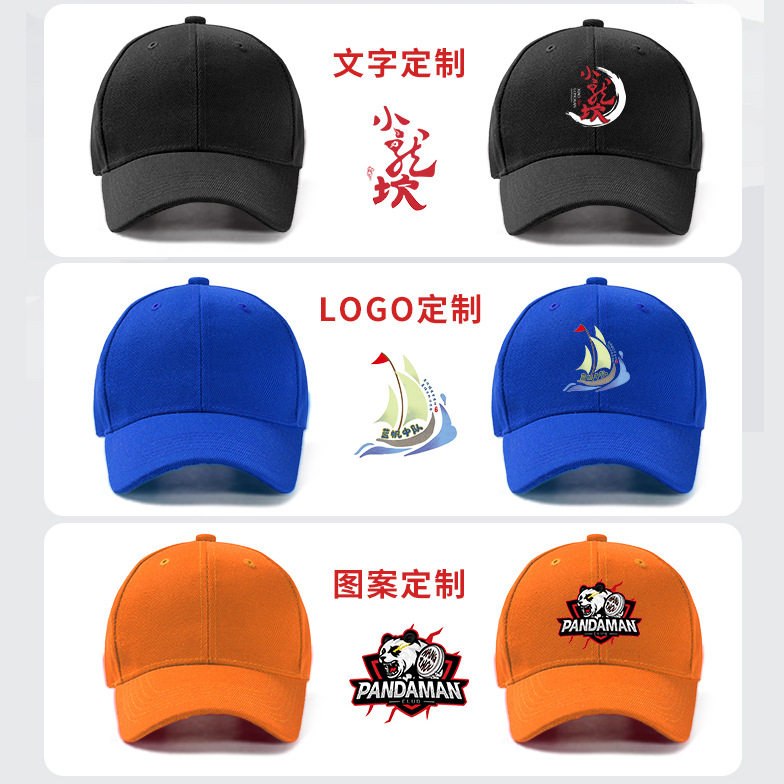可定棒球帽渔夫帽防晒帽户外logo活动帽广告定来图印刷刺绣帽