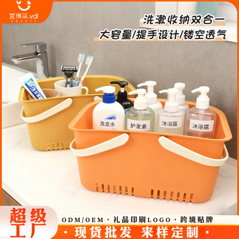 Portable Bath Basket, Bathroom Shower Basket, Storage Basket, Desktop Plastic Bath Basket, Storage Basket, Hollow Bath Basket