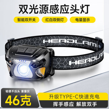 Led Sensor Headlight Long Battery Life Strong Light USB Charging Fishing Mini Red Light Head-Mounted Outdoor Cycling Work Light