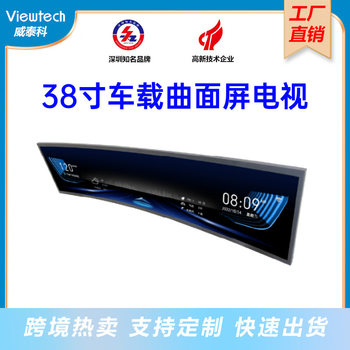 Factory Direct Sales 38inch Car Bar Screen Wall-Mounted Advertising Machine Long Curved Screen Tv High-Definition Fish Screen Tv