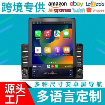 Overseas version of the small King Kong 9.7 inch vertical screen Android large screen intelligent navigator mp5 player all-in-one machine