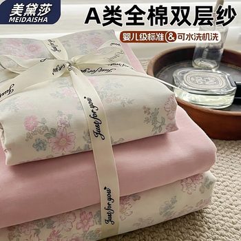 Spring and Summer Class a Aerobic Cotton Double-Layer Yarn Four-Piece Bedding Set Student Dormitory Bed Bed Sheets Quilt Cover Three-Piece Set
