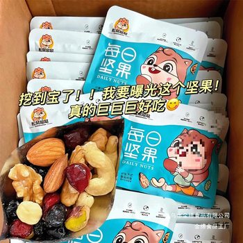 Daily Nuts Nut Gift Box 1 Dried Fruit Gift Pack Children's Pregnant Women Casual Snacks Whole Box 30 Mixed Small Packs