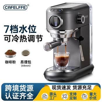 CAFELFFE Coffee Machine Italian-style Espresso Household Small Fully Semi-automatic Steam Milk Foaming All-in-one Coffee Machine