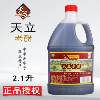 Tianjin Brewed Tianli Old Vinegar 2.1L Family Pack Household Vinegar for Seasoning Cold Dishes, Dumplings, and Pickled Garlic - Duli Specialty