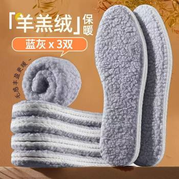 Warm Insoles Are Comfortable, Soft, Cold-Proof, Breathable, Sweat-Absorbent and Thickeneded Winter Insoles, Wool Integrated Snow Boot Insoles