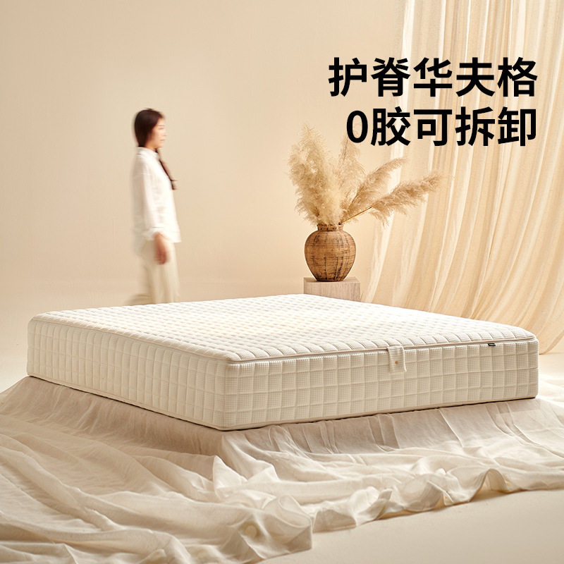 Tong Yute 9-Star Waffle Mattress 0 Glue Removable and Washable Independent Pocket Spring Memory Foam Soft and Hard Moderate