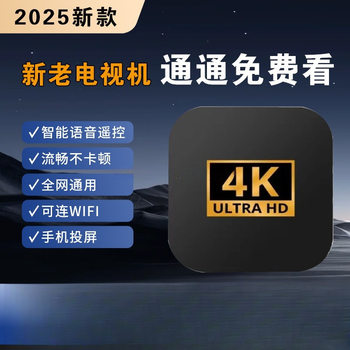 Network Set-Top Box 4K High-Definition Full Network Wifi Smart Tv Box Mobile Telecom and Unicom