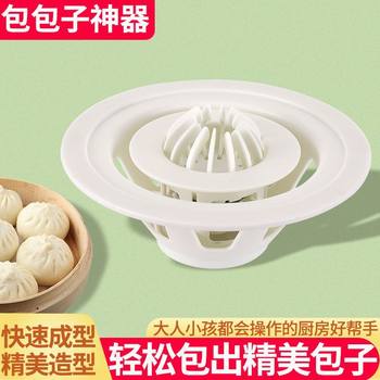 Automatic Bun Mold for Home Use, Bun Making Tool, Shaomai Tool, Kitchen Gadget, Xiaolongbao DIY for Home Use
