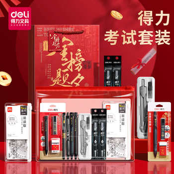 Special Stationery Set for the Beginning of School, Gold List Title, High School Entrance Examination, Civil Servant Pencil, a Complete Set of School Supplies