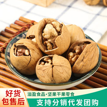 Wholesale Roasted Walnuts 500g, Xinjiang Roasted Large Walnuts, Hand-Peeled, Ready-To-Eat, New Year's Goods