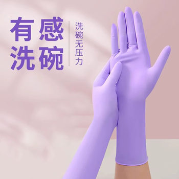 Nitrile Dishwashing Gloves for Household Cleaning, Durable, Disposable, Waterproof, for Women, in Bags
