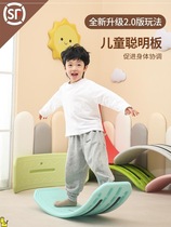 Balance Board Smart Board Children Seesaw Seesaw 100 Variable Bending Sensation System Training Indoor Home Baby Balance Wood Toys