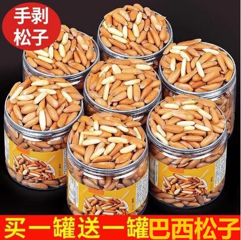 New Brazilian pine nuts 500g thin shell Afghan hand-peeled pine nuts large particles direct wholesale snacks for pregnant women 100g