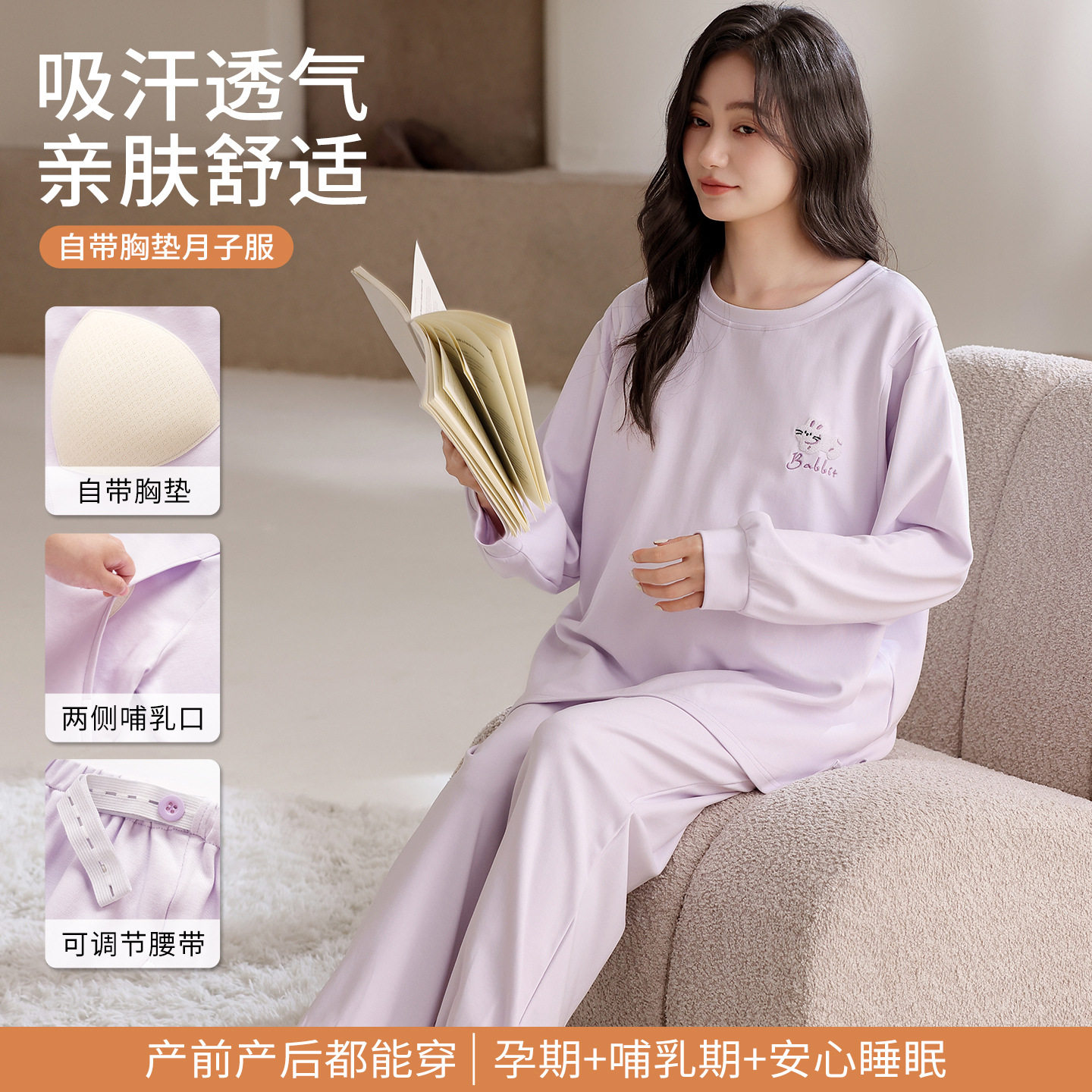 100% Cotton Confinement Clothes, Spring and Autum Long-Sleeved Maternity Pajamas with Breast Pads, Maternity Clothes, Postpartum Nursing Suits